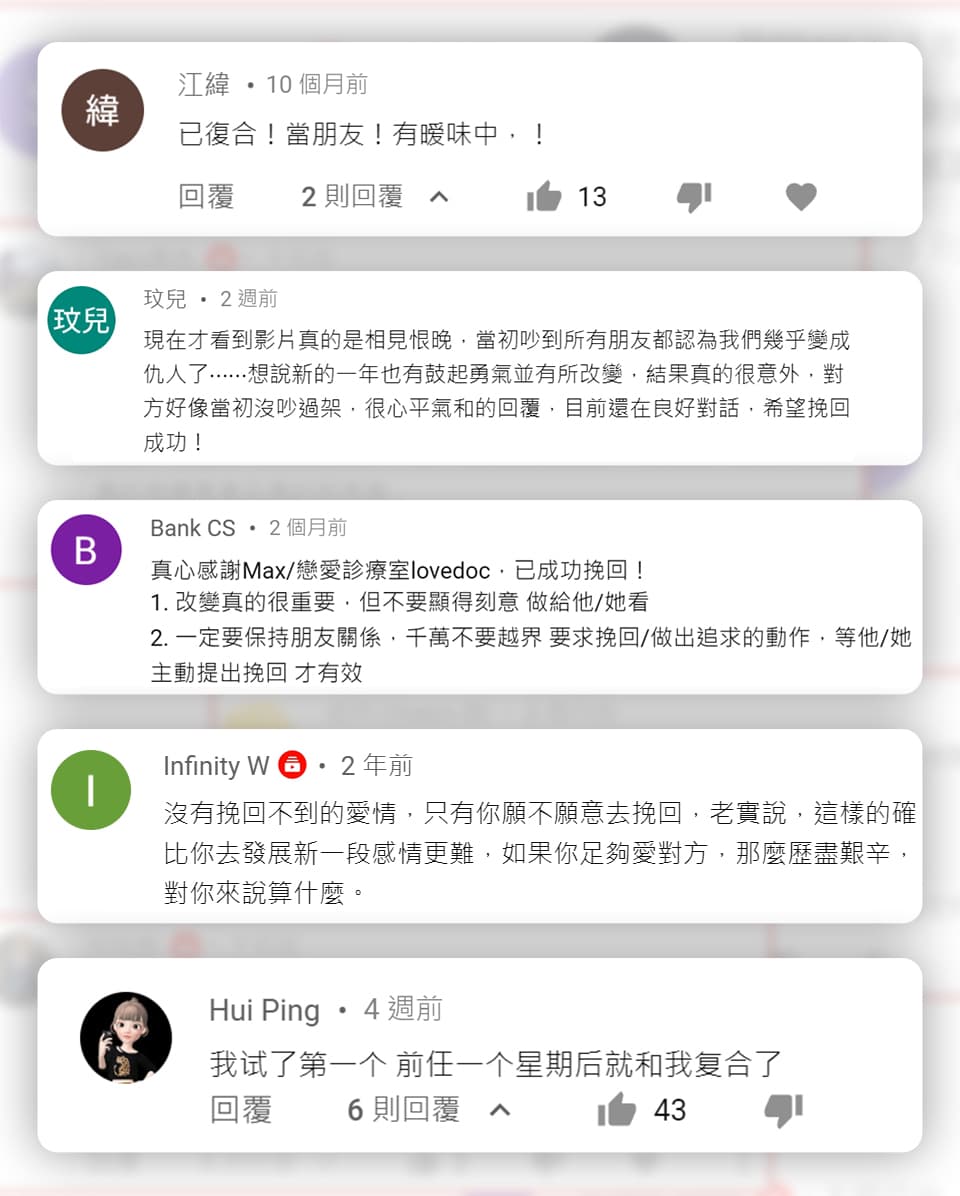 好評見證留言2